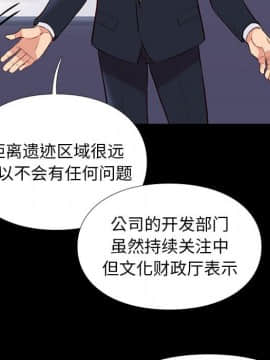 邂逅 1-33話_29_4119