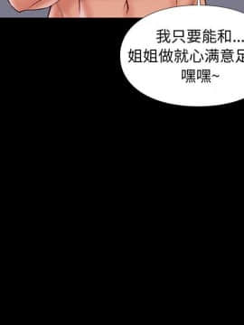 邂逅 1-33話_27_3880