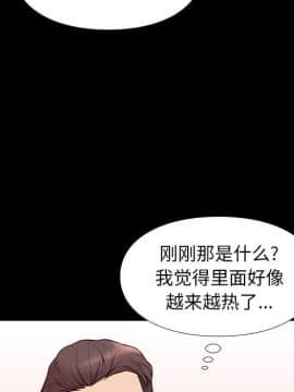 邂逅 1-33話_27_3817