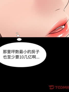 邂逅 1-33話_32_4514