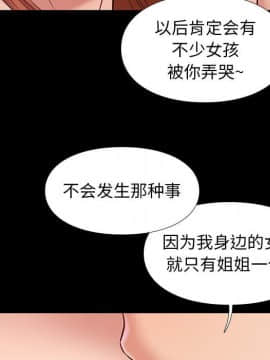 邂逅 1-33話_27_3833