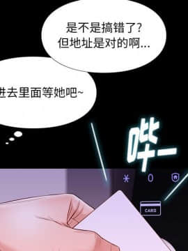 邂逅 1-33話_08_1309