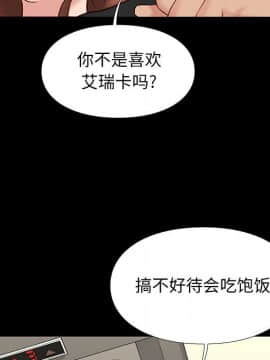 邂逅 1-33話_19_2787