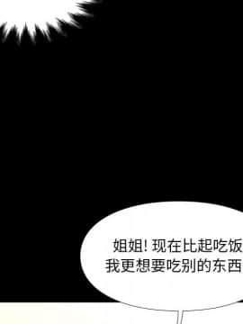 邂逅 1-33話_24_3412