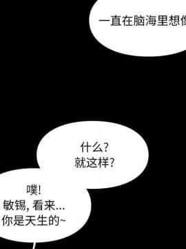 邂逅 1-33話_27_3831