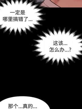 邂逅 1-33話_20_2870