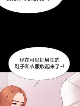 邂逅 1-33話_09_1388