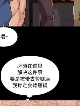 邂逅 1-33話_20_2874