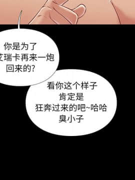 邂逅 1-33話_25_3502