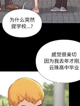 邂逅 1-33話_01_0088