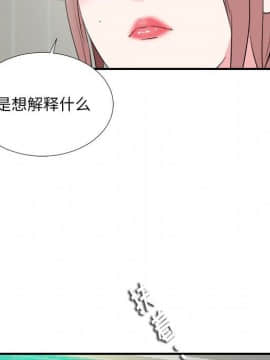 陌生的視線 1-35話_13_1409