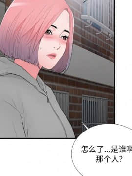 陌生的視線 1-35話_28_2940