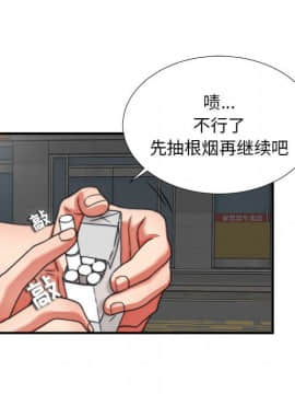 陌生的視線 1-35話_02_0142