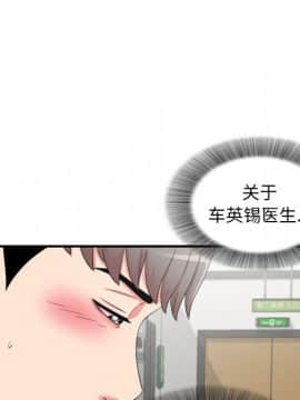 陌生的視線 1-35話_05_0555