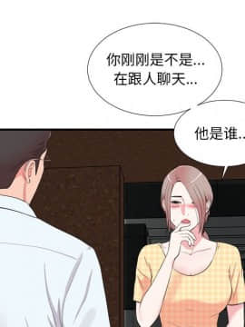 陌生的視線 1-35話_10_1030