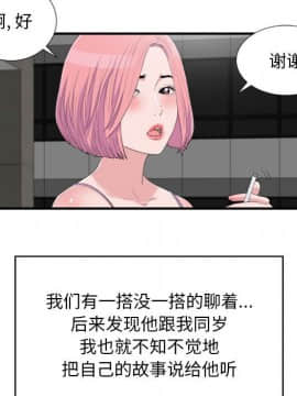 陌生的視線 1-35話_33_3447