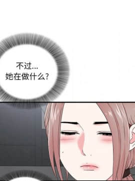 陌生的視線 1-35話_09_0957