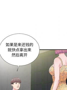 陌生的視線 1-35話_30_3176