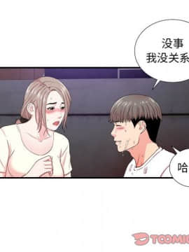 陌生的視線 1-35話_27_2842