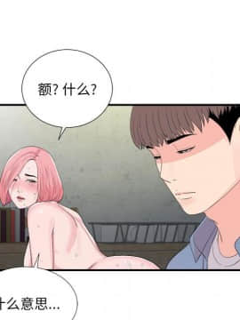 陌生的視線 1-35話_31_3266