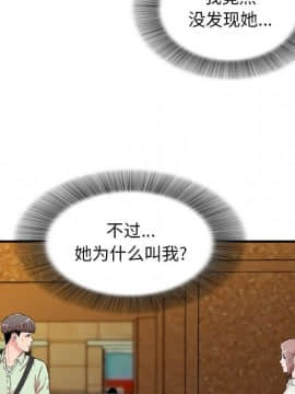 陌生的視線 1-35話_13_1371