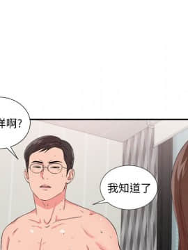 陌生的視線 1-35話_21_2233