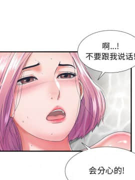 陌生的視線 1-35話_01_0013