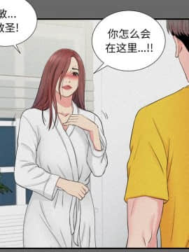 陌生的視線 1-35話_16_1681