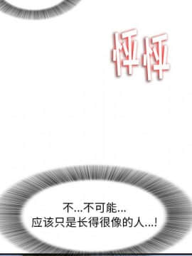 陌生的視線 1-35話_03_0277