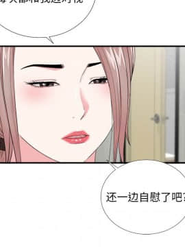 陌生的視線 1-35話_20_2076