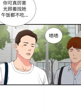 陌生的視線 1-35話_11_1166