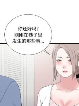 陌生的視線 1-35話_35_3648