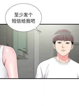 陌生的視線 1-35話_08_0817