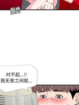 陌生的視線 1-35話_21_2261