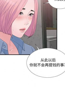 陌生的視線 1-35話_32_3324