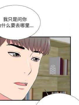 陌生的視線 1-35話_14_1459