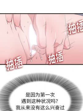 陌生的視線 1-35話_33_3476