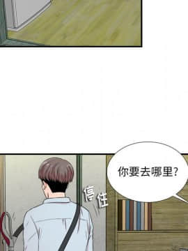 陌生的視線 1-35話_04_0460