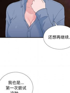 陌生的視線 1-35話_34_3573