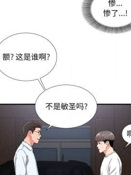 陌生的視線 1-35話_09_0990