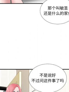 陌生的視線 1-35話_15_1584