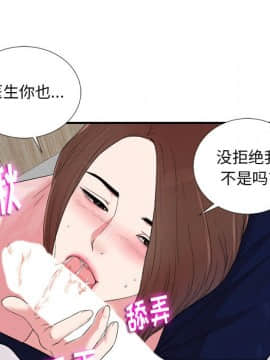 陌生的視線 1-35話_06_0653