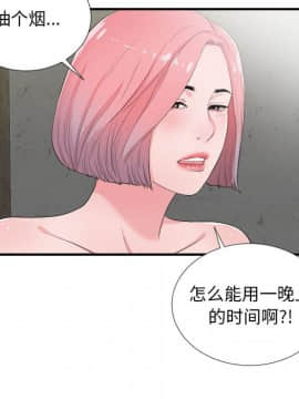 陌生的視線 1-35話_28_2895