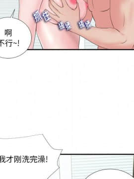 陌生的視線 1-35話_15_1594