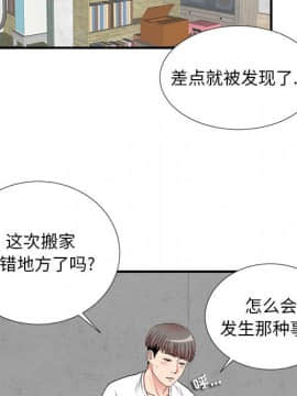 陌生的視線 1-35話_02_0160