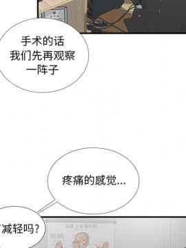 陌生的視線 1-35話_05_0566