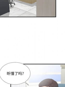 陌生的視線 1-35話_06_0647