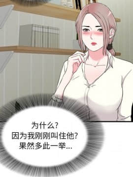 陌生的視線 1-35話_13_1416