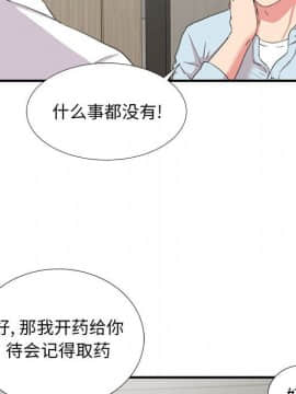 陌生的視線 1-35話_05_0570