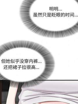 陌生的視線 1-35話_07_0780